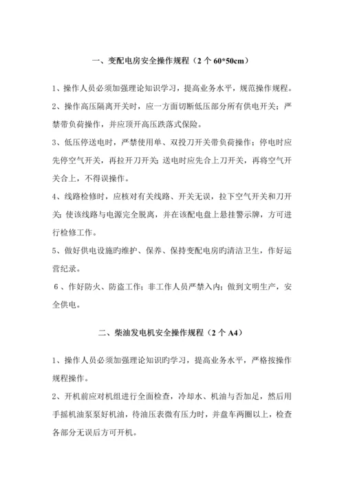 公路关键工程安全操作专题规程大全.docx