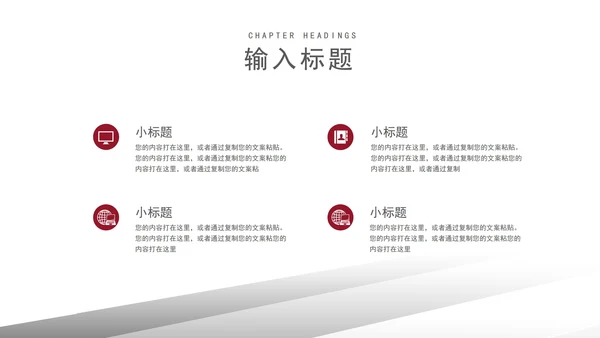 灰色微立体科技物流企业宣传PPT模板