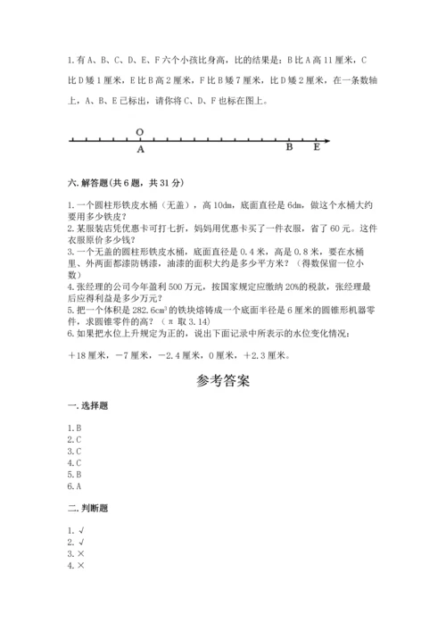 小升初数学期末测试卷加答案下载.docx