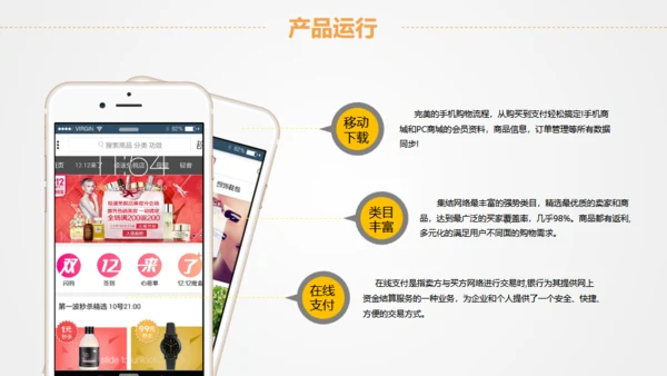 赚钱证券金融项目策划通用PPT模板