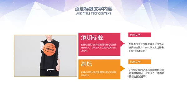 大气篮球比赛灌篮运动篮球俱乐部ppt模板