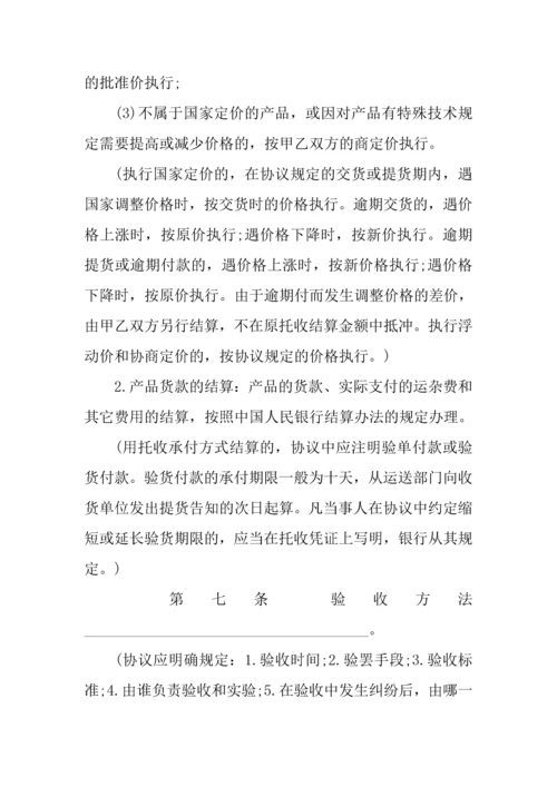废品回收合同样本.docx