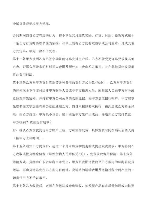 铝合金门窗加盟店的合同模板的范本