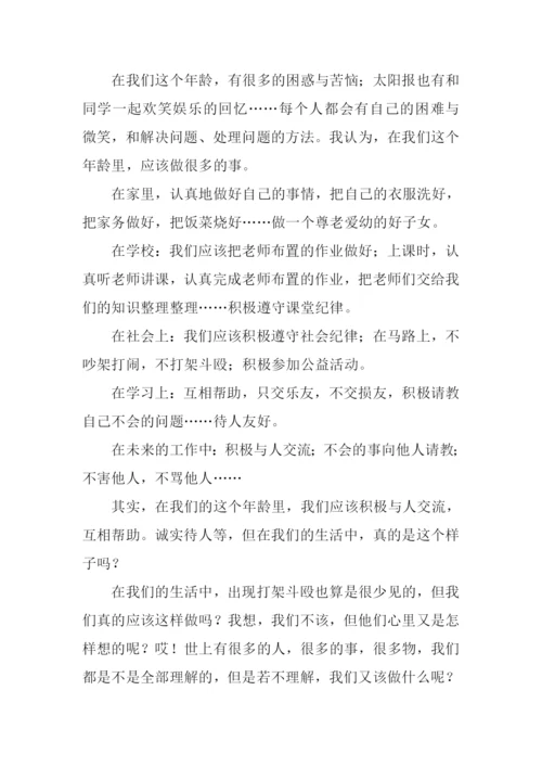 安徽中考作文.docx