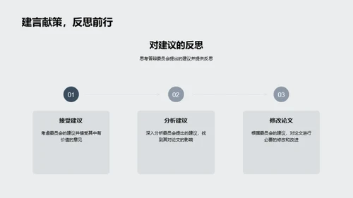 工学探索之旅