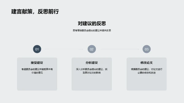 工学探索之旅