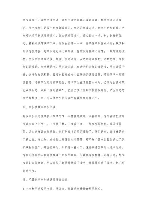 浅谈初中生课外阅读.docx