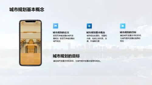商务风教育培训教学课件PPT模板