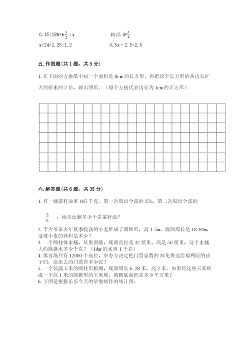 北师大版六年级下册数学 期末检测卷精品（完整版）.docx