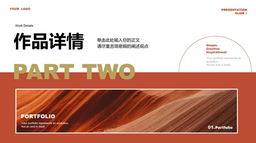 复古棕色欧美风杂志排版作品集画册PPT模板