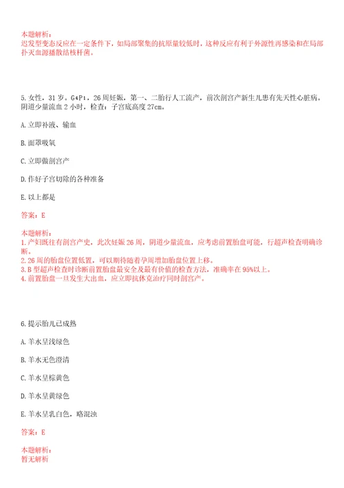 2022年04月江苏常熟市妇幼保健所招聘人员上岸参考题库答案详解