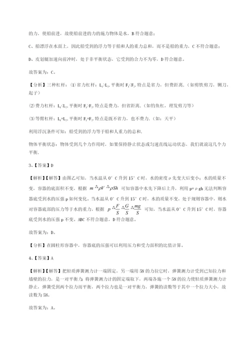 专题对点练习湖南湘潭市电机子弟中学物理八年级下册期末考试达标测试练习题（详解）.docx
