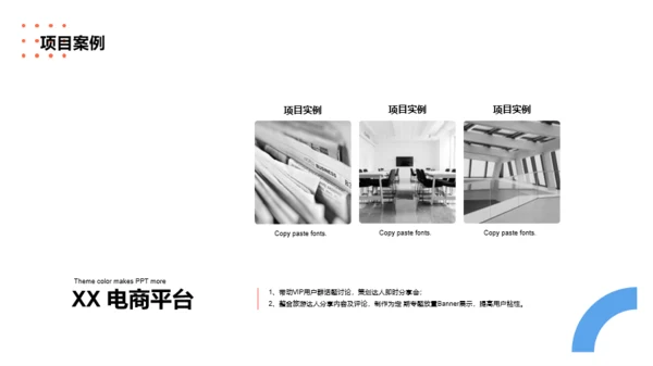 简约色彩个人竞聘简历PPT案例