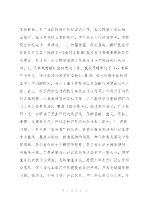 行风建设工作总结 行风建设工作总结范本.docx