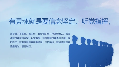 人民解放军空军八一军事部队PPT