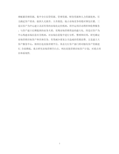 精编之3月营销个人工作总结范文.docx