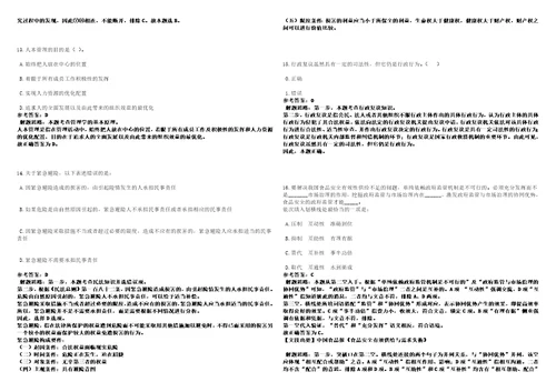 2022年广西地质矿产勘查开发局南宁淡村基地管理处招考聘用3上岸笔试参考题库附带答案详解