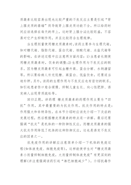 医学毕业的论文范文.docx