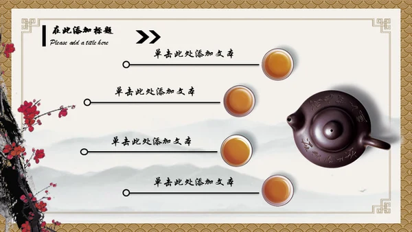 小儿推拿按摩通用PPT模板