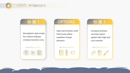 蓝色简约儿科消化科工作总结动态PPT模板