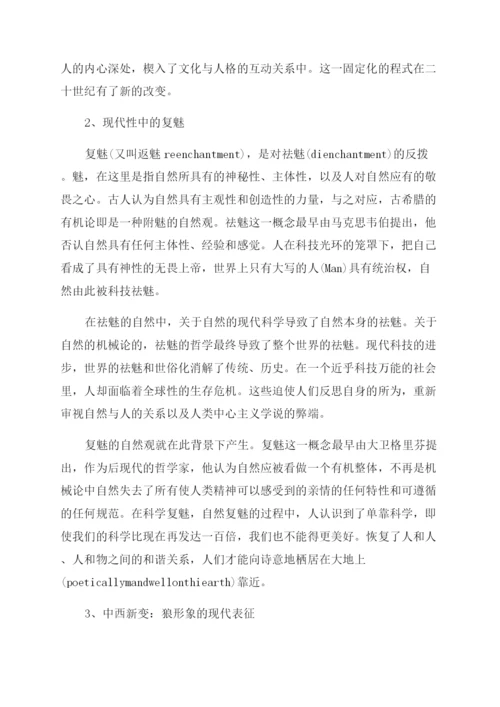 关于文学的学术论文.docx