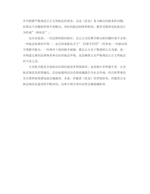 精编之时评议论文素材.docx