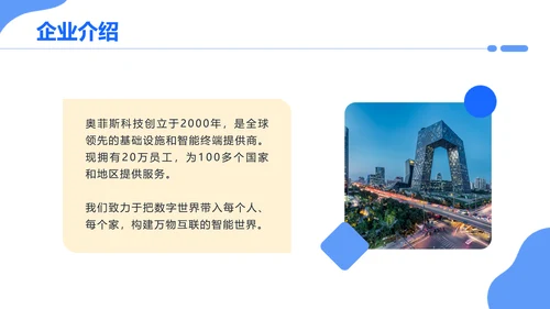 简约插画风企业员工入职培训