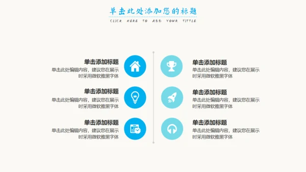 珍爱水资源公益环保水源保护通用PPT模板