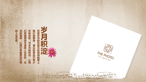 怀旧风格年同学联谊会PPT模板