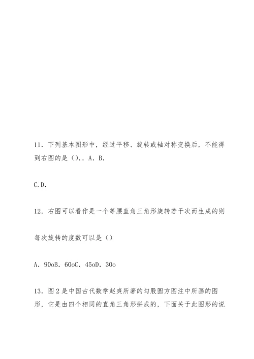 初三数学中考复习专题6.docx