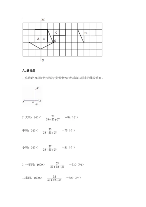 北师大版数学六年级下册期末测试卷完美版.docx