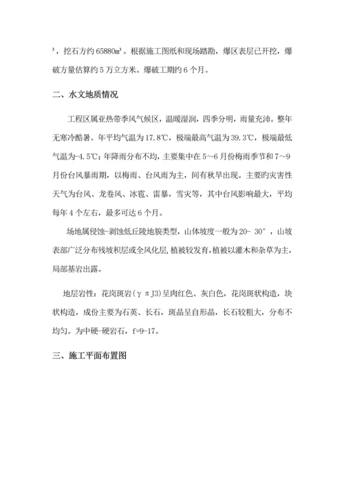 路基爆破安全专项施工方案培训讲义.docx