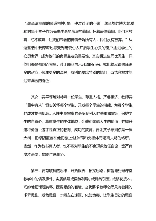 小学教师读书心得体会范文3篇.docx