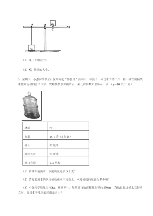广东广州市第七中学物理八年级下册期末考试同步测评试卷（含答案解析）.docx