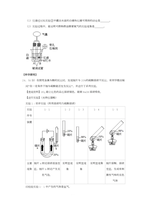 2019年北京市丰台区中考化学一模试卷.docx