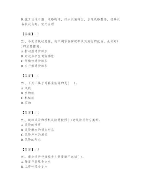 2024年投资项目管理师题库（历年真题）.docx