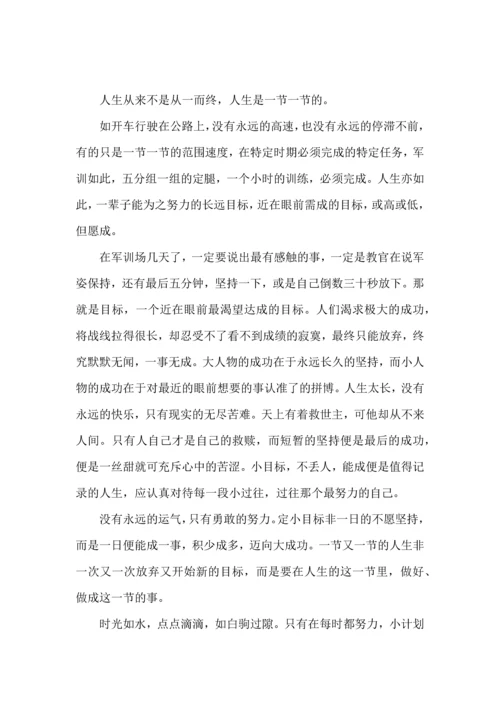 初中军训心得体会模板10篇（一）.docx