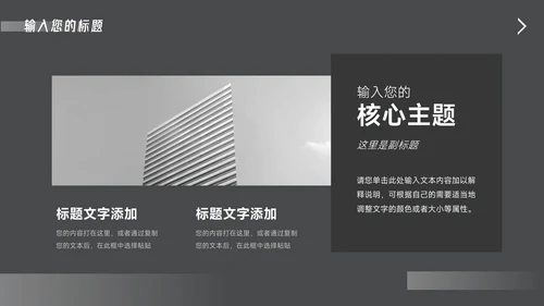 黑色酷炫企业路演计划书PPT模板