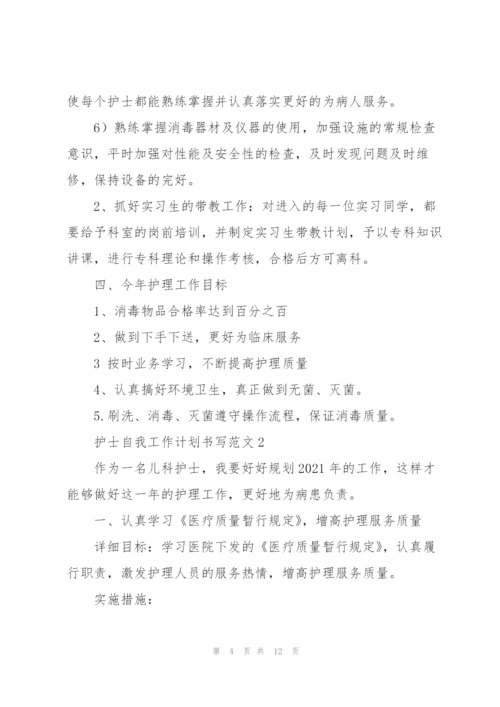 护士自我个人工作计划书写范文5篇.docx