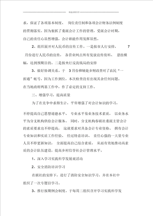 学校出纳年终工作计划