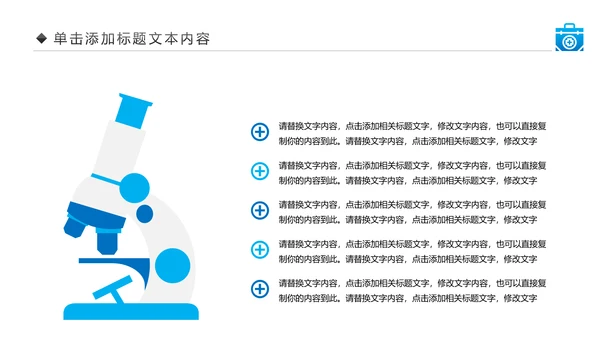 生物基因细胞DNA病毒疫苗医疗医学PPT模板