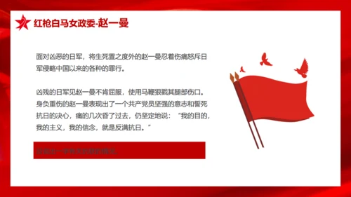 历史英雄人物的故事爱国主义教育通用PPT模板