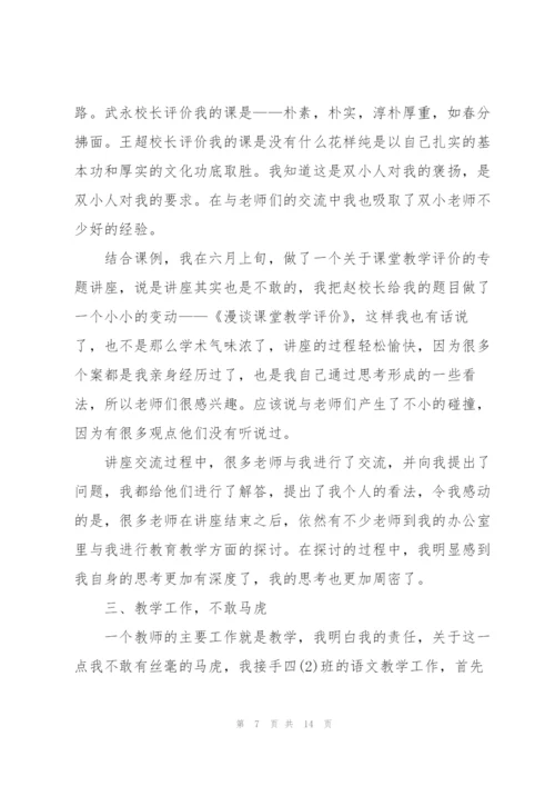 支教实习工作总结参考范文5篇.docx