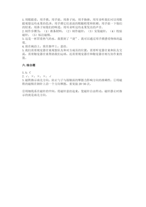 教科版二年级下册科学期末测试卷及参考答案.docx