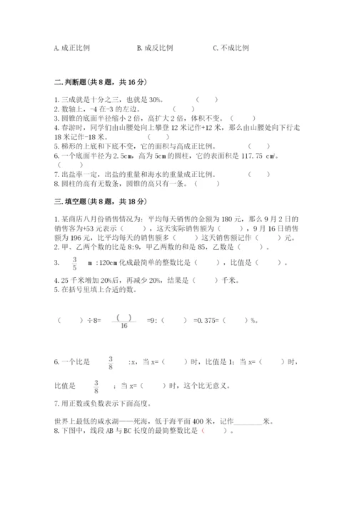小升初六年级期末试卷及答案（易错题）.docx
