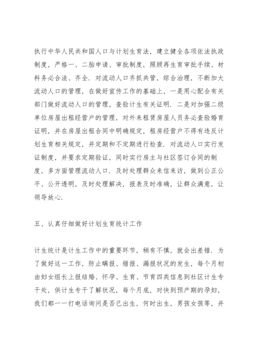 有关实验员的年度工作总结汇报 (5篇).docx