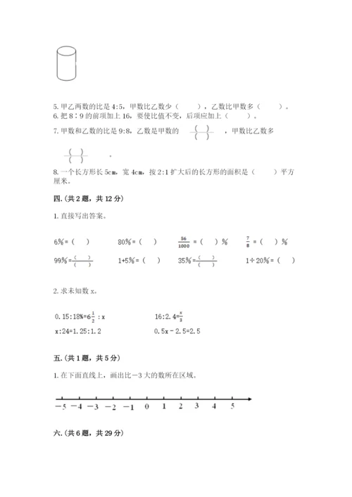 浙教版数学小升初模拟试卷带答案（达标题）.docx