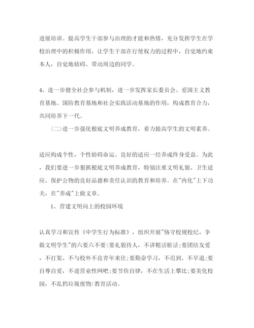 精编政教工作参考计划范文.docx