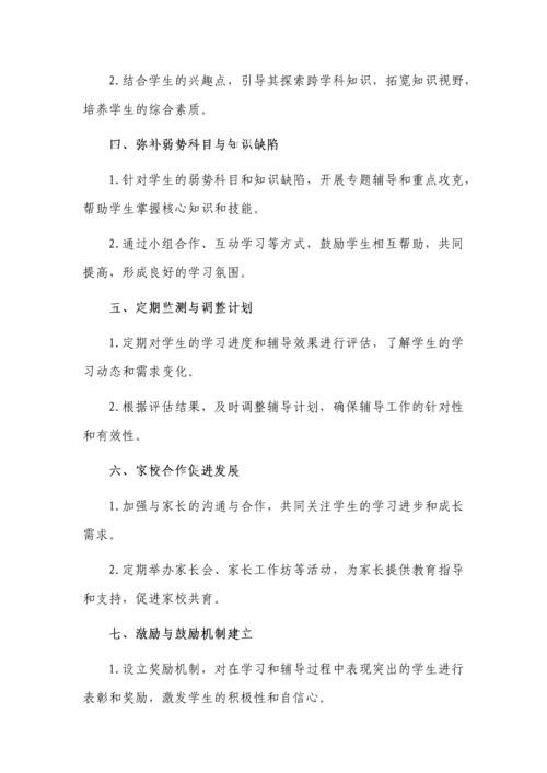 培优补差工作具体详细措施3篇.docx