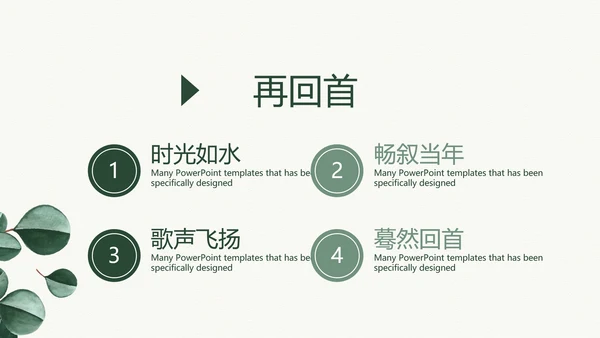 致青春毕业纪念册动态PPT模板